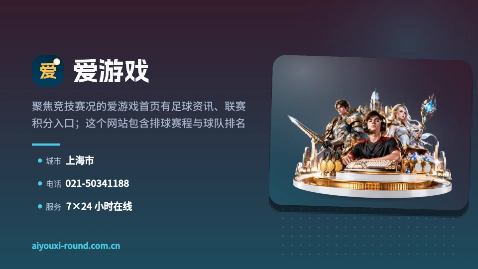 爱游戏简介